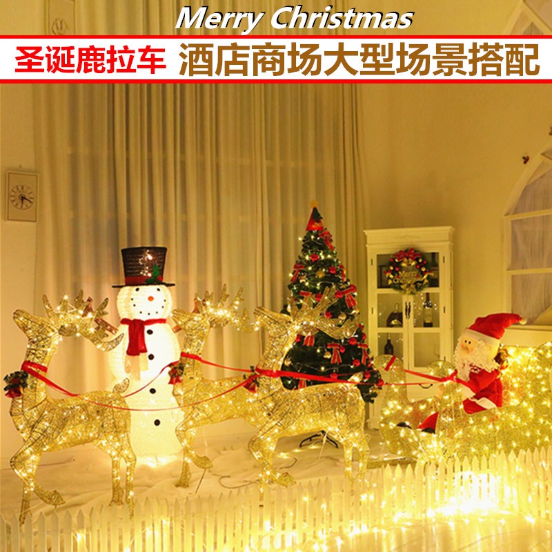 圣诞鹿拉车 发光铁n艺鹿圣诞节装饰母子三鹿雪橇车酒店商场景摆件