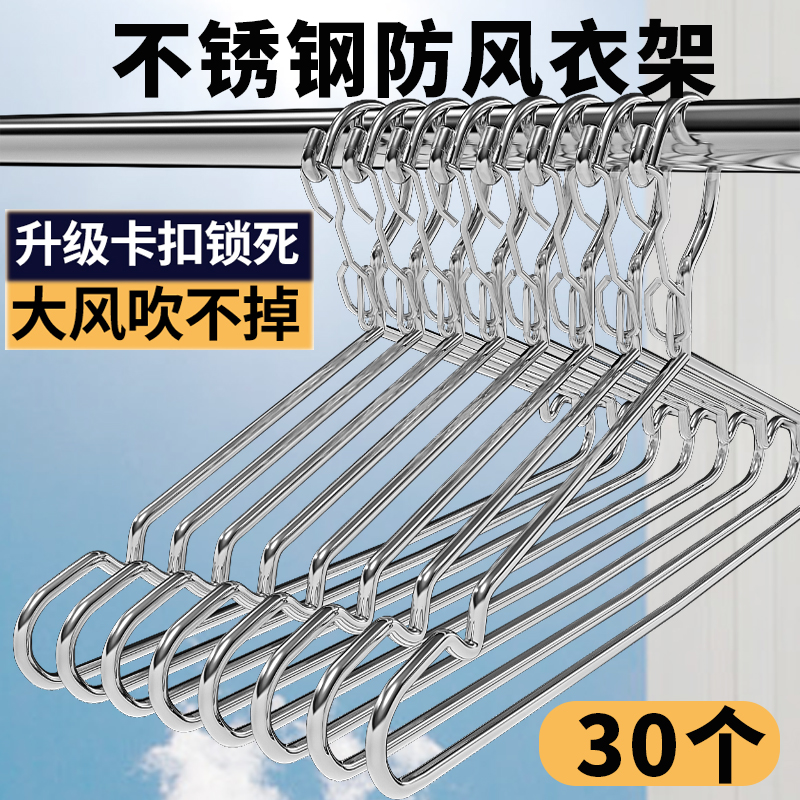 防风衣架自动f卡扣防吹走带防掉扣晒衣架户外防脱落成年人加粗金