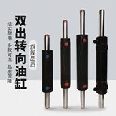 904 欧豹拖拉机双出转向油缸TC 754 804 系列704