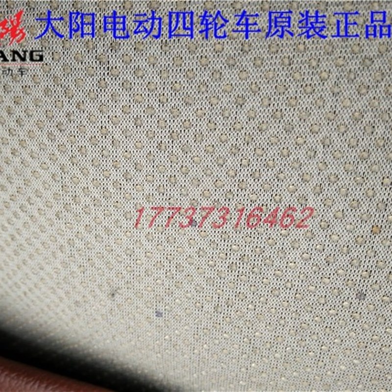 大阳电动四轮代步车座s套S系四座座套亚麻料美观大方舒适