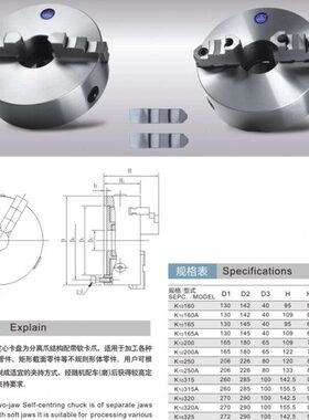 园牌二爪自定心卡盘两爪软爪分离爪K10-80 100 125 160 250 320A