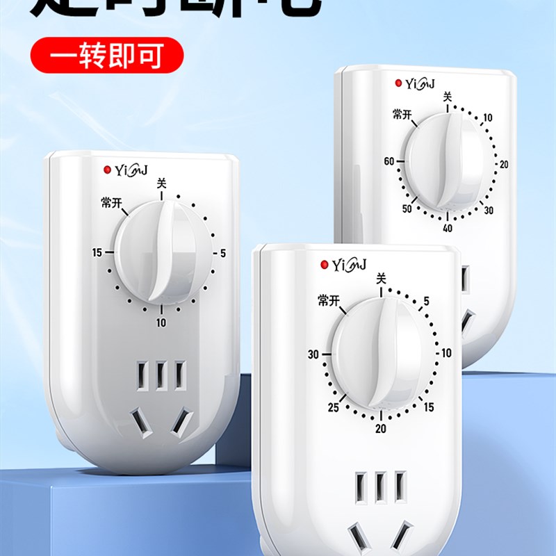 水泵定时器开关插座家用电源机械式分钟倒计时关紫W外线灯自动断
