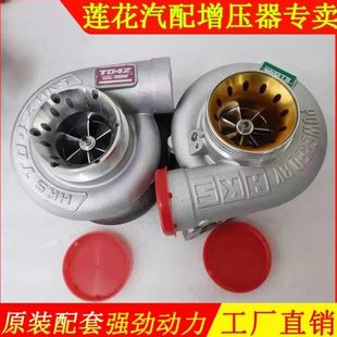 汽车改装 3.0L涡轮增压器HKS风冷水冷T04接口T3发动机涡轮 升级1.0