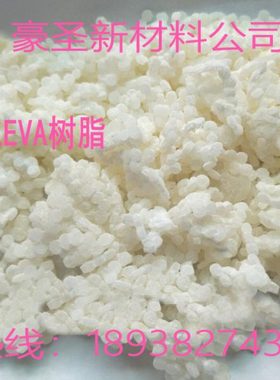 广东地区 代售 油墨 胶粘剂 涂料专用 氯化EVA树脂 CEVA苯溶酯溶