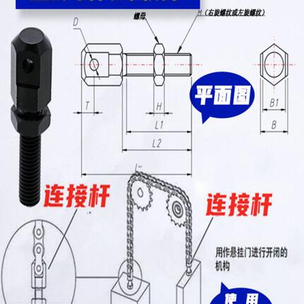 链条连接杆SRC/LSRC-R40/L40/R60/L60/R50/L50/R80 链条张紧杆
