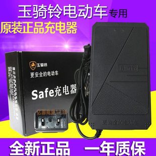 玉骑铃电动车充电器48V60V72V80V84V96V108V20DS原装 两孔新公插头