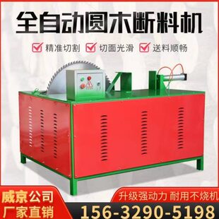 圆木方木下料锯全自动切木头锯柴新型大型台式 裁断机电动断木机