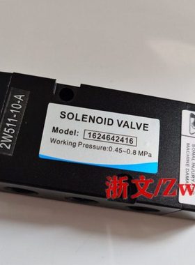 2W511-10-A电磁阀/2W511-10-A换向电磁阀 1624641053