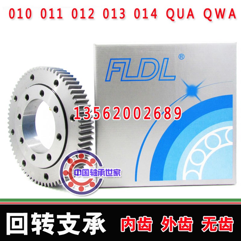 回转支承轴承转台轴承 010.40.800 010.40.9W00  无齿型