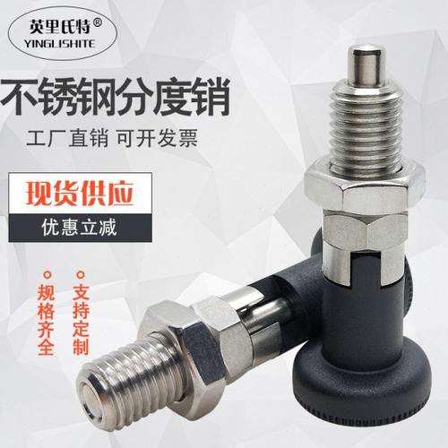 快速插销 不锈钢分度销 弹簧定位销PXTAB10柱塞销 自锁型旋钮柱塞