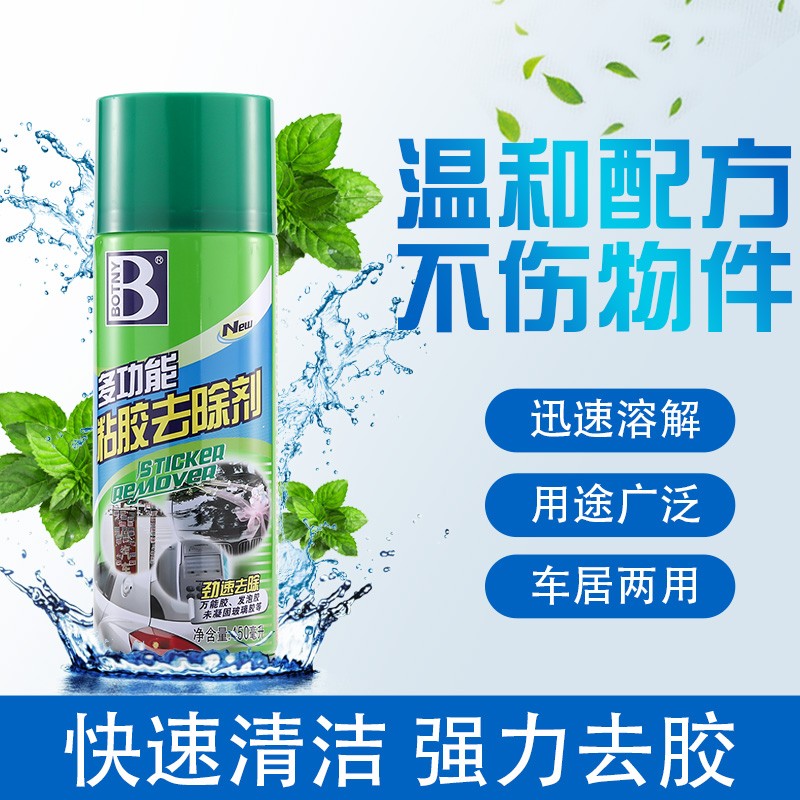 保赐利多功能粘胶去除剂除胶剂车用家用透L明胶不干胶黏胶水去胶