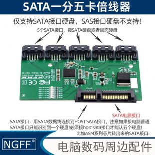 NGFF JMB575一口SATA转5口SATA3.0多接口扩展卡5口sata转接板卡SA