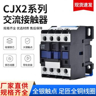上海人民交流接触器220V单相CJX2 3201 1810 09三相380V 1210