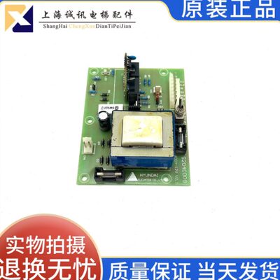 上海现代电梯配件电源板xddy-12v v2.1/S204C008原装现货长期质保