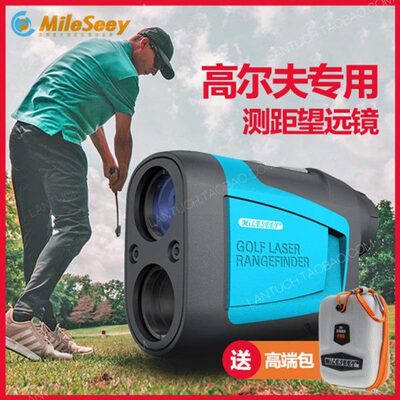 MILESEEY迈测PF210pro户外600米手持激光测距望远镜高尔夫测距仪