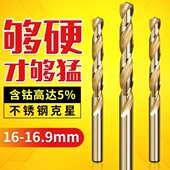 16.2 16.8 16.3 16.5 麻花钻16.1 16.7 16.4 16.6MM 16.9mm含钴钻