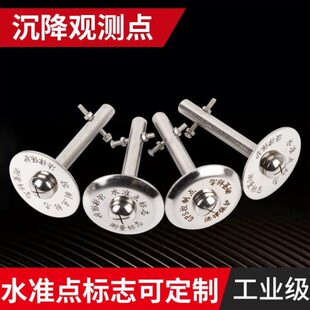 正宗不锈钢301 304水准点GPS控制点标志沉降观测点测量标志测钉