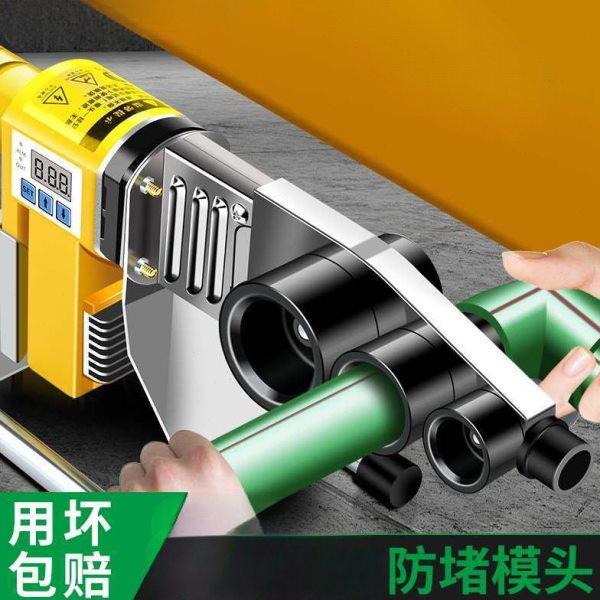 保联热熔器PPR水管含控温热容管焊接器水电工程焊接机锂电热熔机,五金/工具,塑焊机,淘宝优惠券,粉丝福利购,淘宝优惠卷