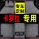内饰 老e 适用丰田卡罗拉脚垫14款 2014车17年2017双擎2018新18原装