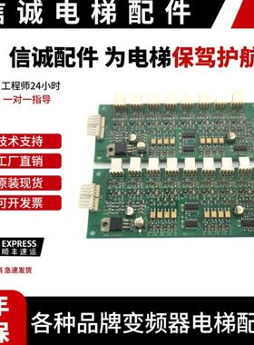 星玛电梯操纵盘内按钮扩展板 轿厢通讯板 OPB-2000SPA全新质保2年