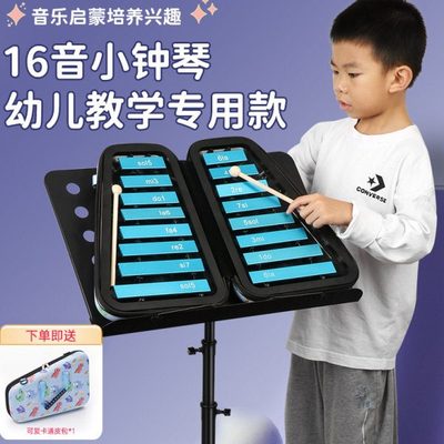 小钟琴幼儿园专业马林巴16音铝制板琴儿童小学生打击乐器钢片琴