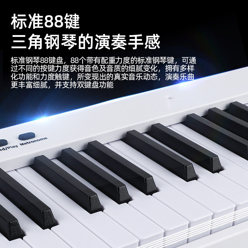 BX-20折叠钢琴88键盘便携式手卷电子I钢琴学生练习家用初学者幼师