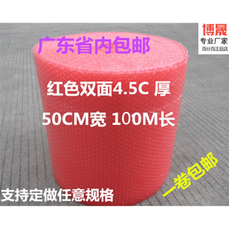 防静电双面汽泡膜 防震汽泡膜 汽泡纸 厚4.5C 5Q0CM宽 100米长