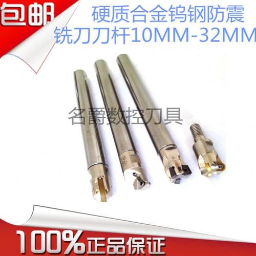 包邮抗震防震全钨钢硬质合金刀杆锁牙式螺纹可换刀头规格10M-32MM