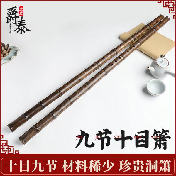 爵泰专业演奏一节紫竹洞箫G高档F调成人初学六八孔九节素萧笛乐器