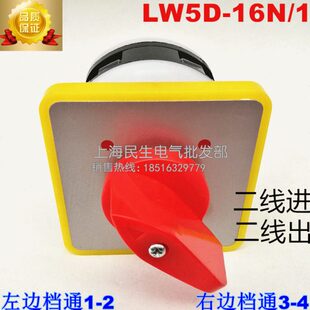 全新现货机床转换线路2档每档通1组二线进二线出LW5D 1一节 16N