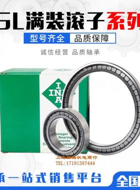 进口INA满装滚子轴承 SL18 4922A-C3 NNCF4922CV/C3 SL184922