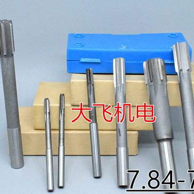 直柄机用铰刀镶合金钨钢7.84 7.85 7.86 7.87 7.88 7.89 D4H7H8H9
