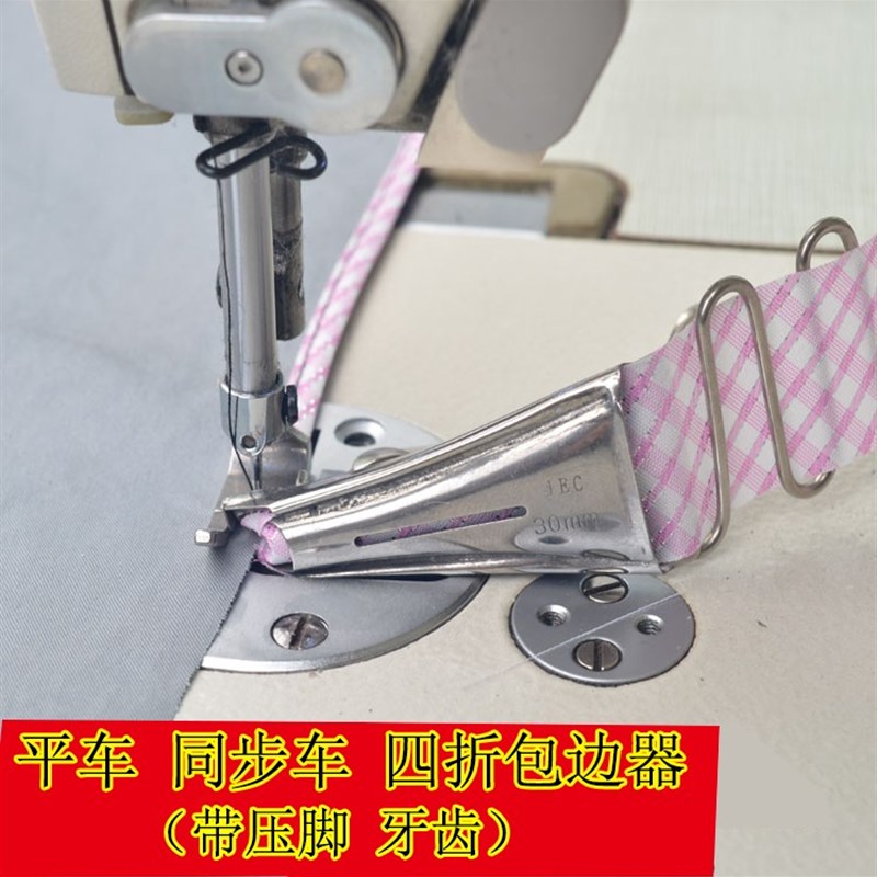 工业 缝纫机 拉筒 包边器 包边筒 平车 IA10拉筒/裹筒/滚筒 四折