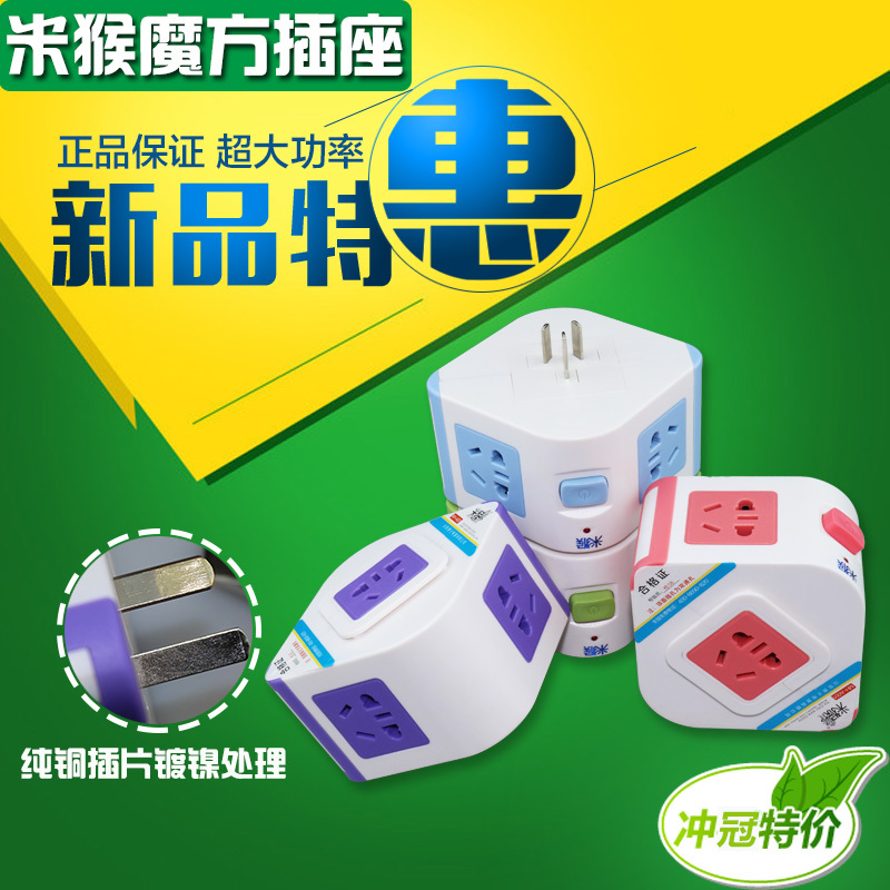 创意多功a能家用电源转换器插座一转多孔带开关排插无线插线板usb