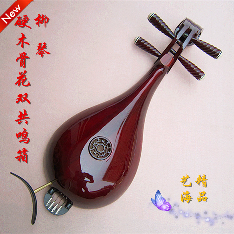 艺海精品 硬木骨花双r共鸣箱柳琴 仿红木柳琴铜品 包邮中