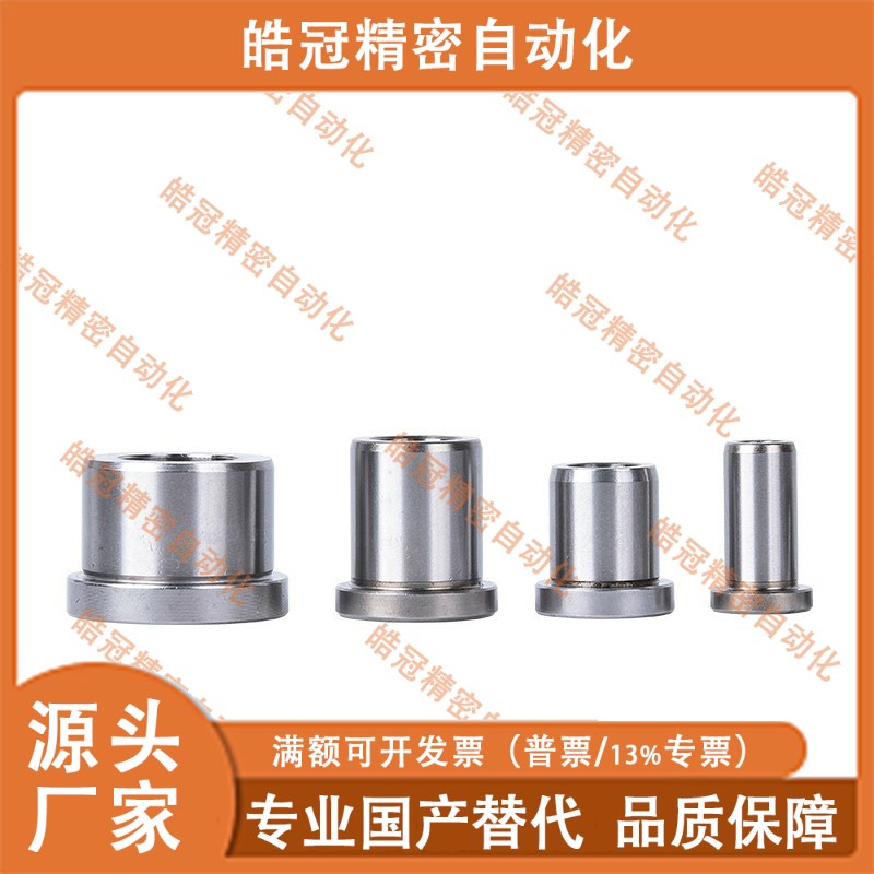 夹具4衬套5带肩c-JBH JBHN JBHC12 13 15 16 20 25-6 8 10 30 35