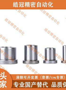 夹具4衬套5带肩c-JBH JBHN JBHC12 13 15 16 20 25-6 8 10 30 35