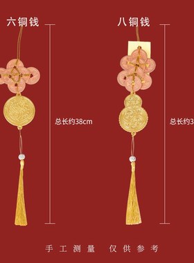 现货李居明2024年龙年六八铜钱吉祥物太极符六铜钱八卦葫芦八铜钱