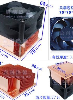 《半导体TdEC散热器》18-65W可用纯铜风冷散热片