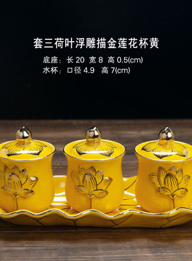 善缘堂供水杯陶瓷小号招财进宝酒杯套三连五套七供杯酒壶仙家摆件