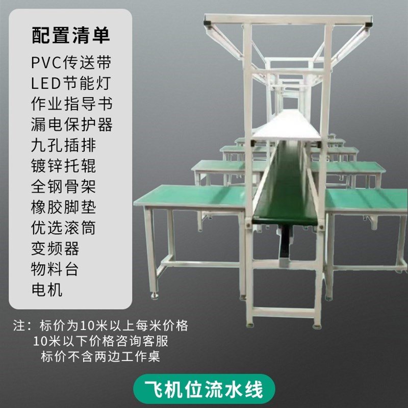 无尘防静电生产线流水o线防静电测B试台生产组装测试老化自动化全