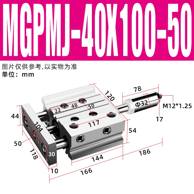 TCMJ带导杆行程可调三杆三轴气缸MGPMJ12/16/20/25/32/40/50/63XC