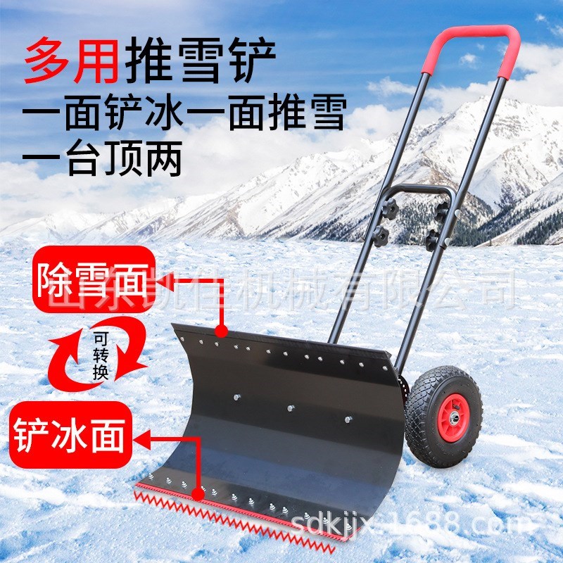 轮式首推推雪铲 两用推雪铲冰推雪铲 除雪板推雪板除雪工具