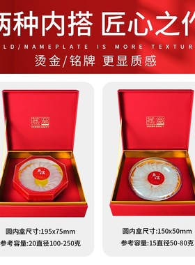 燕窝礼盒包装盒红色100克亚力干货燕盏滋补礼U品盒空盒子定制