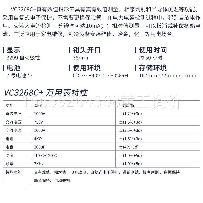 伊万厂家VC3268C+真有效值1000A交流相序判别数字万用钳形表