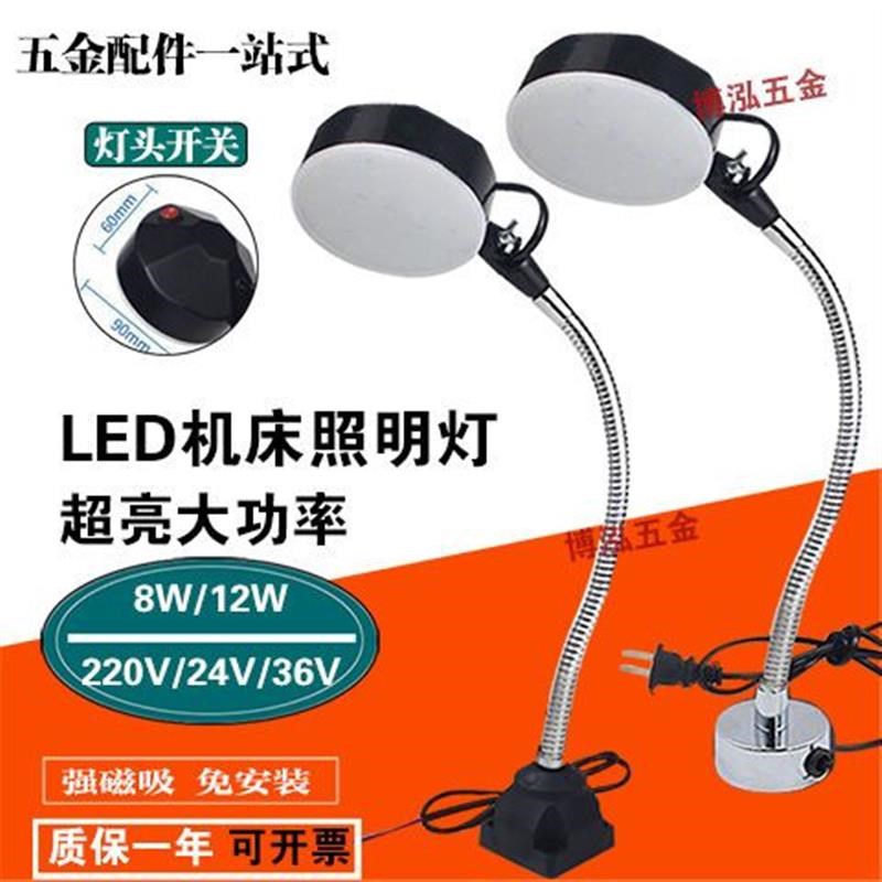 LED机床灯工作j灯数控车床冲床铣床灯带磁铁机台灯强磁机床灯8-12
