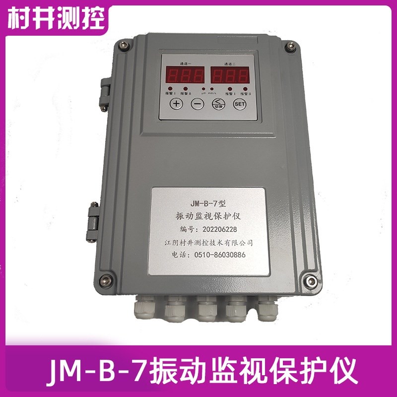适用于JM-B-7壁挂振动烈度监视仪智能监控仪保护仪CZJ-B3/4G HZD
