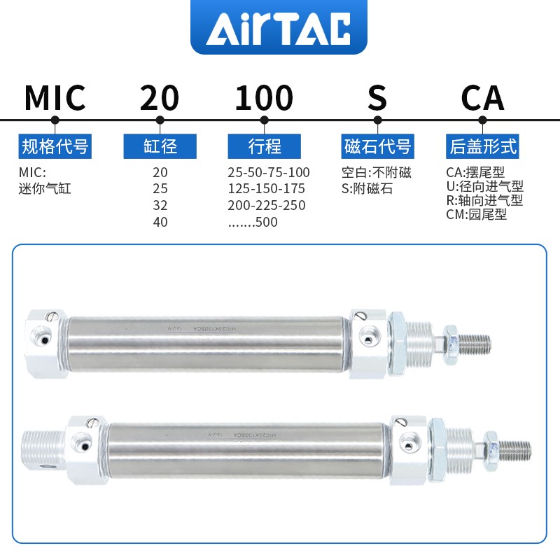 亚德客可调节缓冲型不锈钢迷你气缸MIC40X25/50/75/100/125SCA/SU
