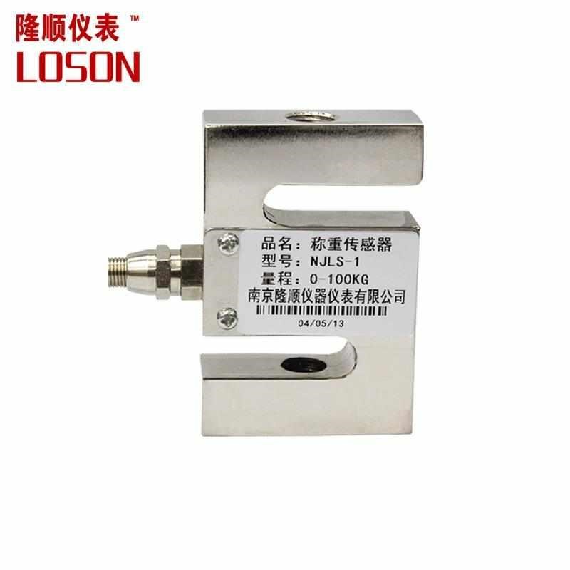 隆顺S型称重传感器/拉力压力传感器/测力荷重传感器高精度
