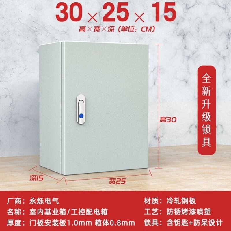 鑫鸿汇工基业户内室内加厚配电箱控制布线电气柜80*60*2550*40*30